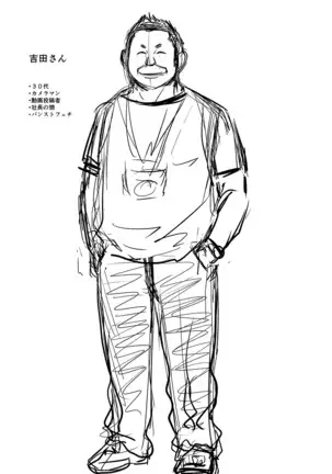 Mure Mesu Noukou Sumeru