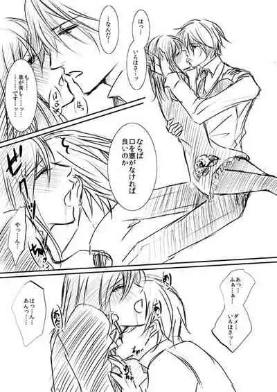 [松本ジャン子] Hana Awase Iroha x Mikoto Soushuuhen 1 (Hana Awase) [Digital]