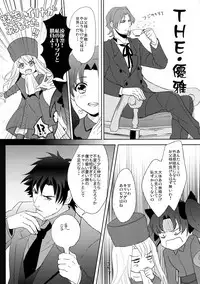 (Ou no Utsuwa 2) [PureSlider (Matsuo)] Reserved Seat (Fate/Zero)