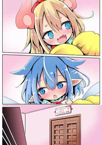 Ouen shite Kureru Shoujo to Yousei