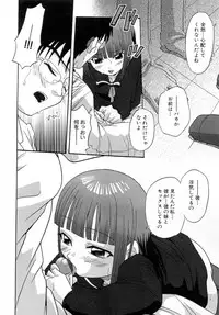 [Shamon] Hana Mitsu | Honey of Flower