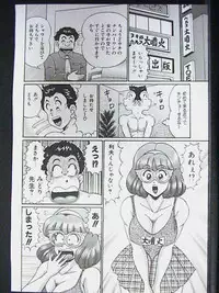 [Watanabe Wataru] Ano Ko wa F Cup