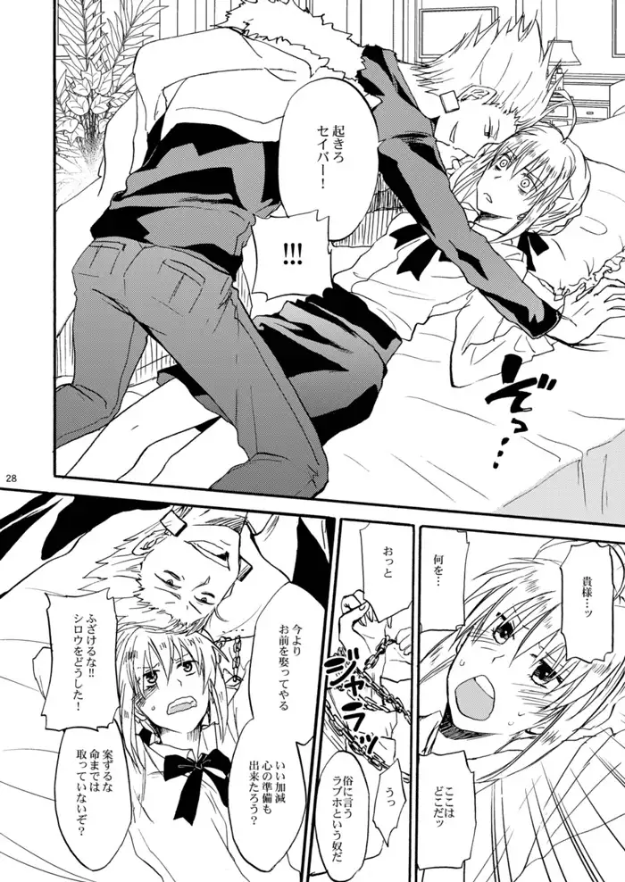 Warui Shinpu to Wagamama Ou