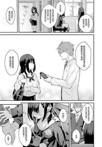 Sangatsu no Ame - Rain of March