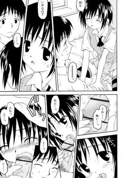 Nando Umarekawatte mo Kitto