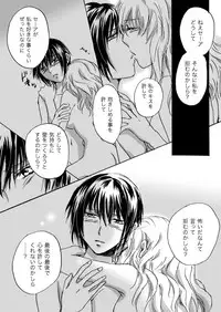 [Mira] Candy Moon (Ongoing) ch1-7