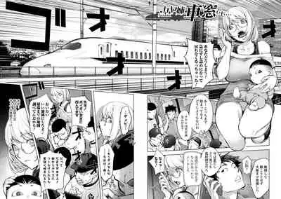 [Kon-Kit] Suki o Misetara Hamerarete [Digital]