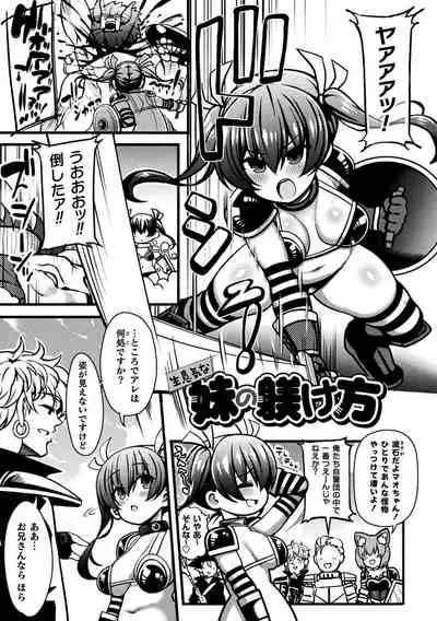 Gyakuten ~tsu! Muchimuchi panpan