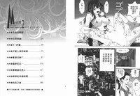 [U-Jin] M no Anifu 2 | M的兄婦2 [Chinese]