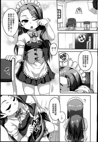 (C89) [Dadachamame (TTOMM)] MAID RAN IORI (THE IDOLM@STER) [Chinese] [最爱福瑞汉化组]
