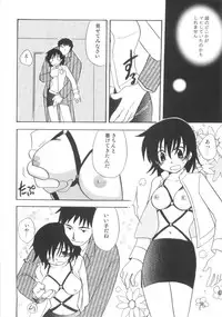 [Kirigakure Takaya] Hajirai Choukyou Nikki