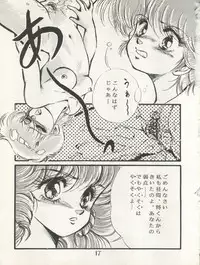 [Milk Lemon Kikaku (Various)] CHOCOLATE PARFAIT SPECIAL (Magical Emi, Creamy Mami)