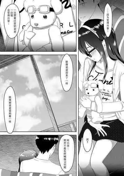 5 no 2 no Koibana. | 五年二班的恋爱话题