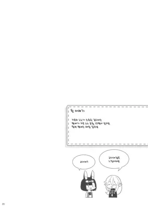 Bokura no Mainichi | 우리들의 매일