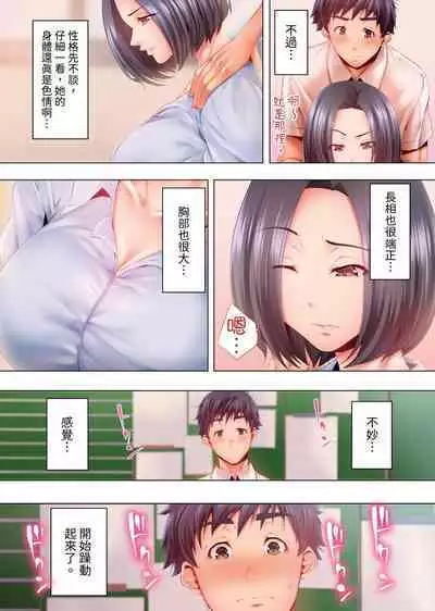 Nemureru Uchi no Bijo | 陷入沉睡的美女