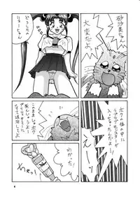 [E Gap (Mita Satomi)] P (Mahou Shoujo Pretty Sammy) [Digital]