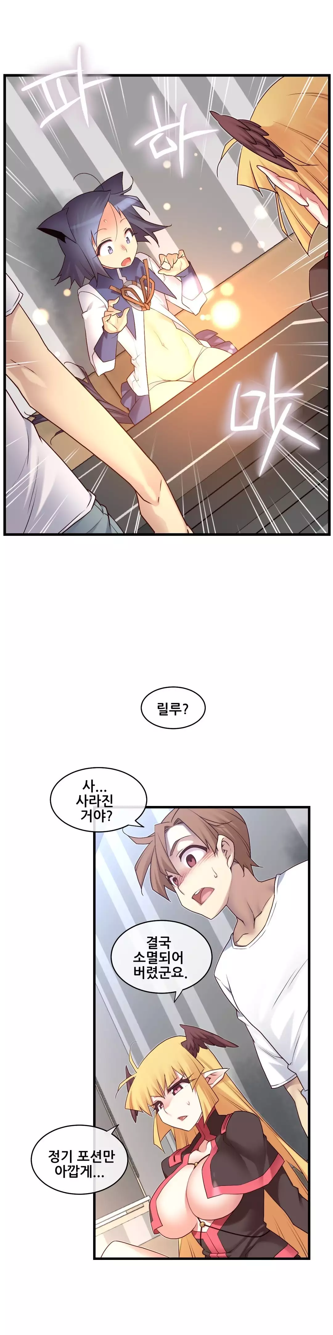 Master in My Dreams Ch.90-117