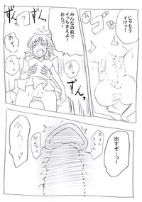 [Circle Of Kenkyo] Uchi no Imouto wa Pantsu Haitenai [Digital]