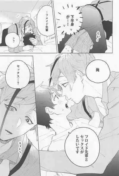 [0‐take] FLKN FIRST TIME (deizunitsuisuteddowandarando)