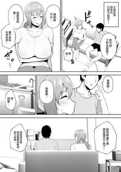 [ガガーリン吉] 寝取られた爆乳元気妻ようこ ―家事代行先で年下セレブのオナホ妻にされました[中国翻译]