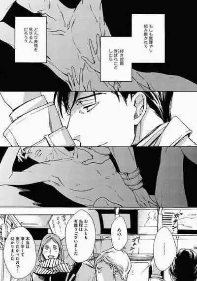 Kage to Hinata no Border Line