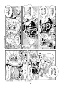 [Circle B.C.A. (Tsuno)] Omakebon [Digital]