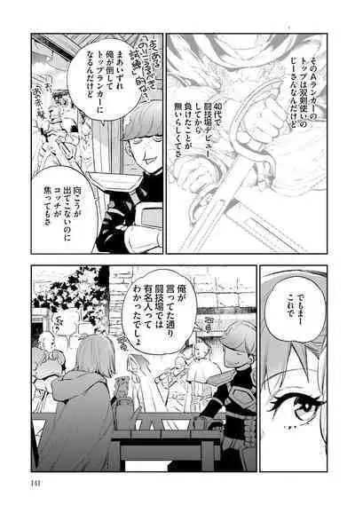 JK Haru wa Isekai de Shoufu ni Natta 1-14