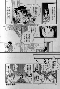 [Suzuki Mira] Koi Koi