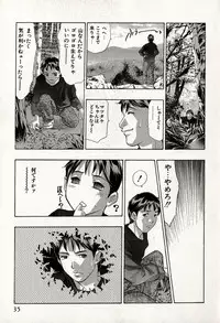 [Onikubo Hirohisa] Mehyou | Female Panther Volume 8