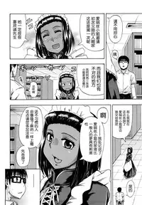 [Takashiro Go-ya] Nyou Dou? Ch.1-3 [Chinese] [小A镶字] [Decensored]