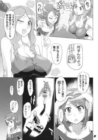 (C78) [Digital Accel Works (INAZUMA)] SPIRIT OF ECSTASY (Battle Spirits)