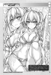 Kaga-san to Zuikaku o Matomete Issho ni Daku Toki