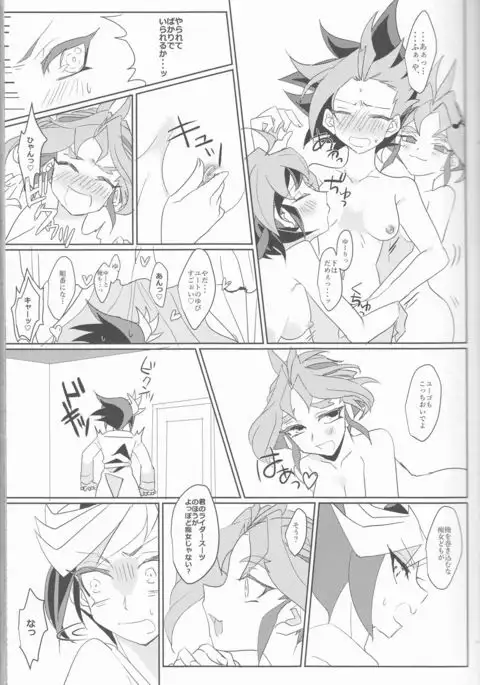 LDS Hishoka no Himitsu II