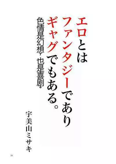 [Sae (Umiyama Misaki)] Bitch & Slave & Analmania [Digital] [Chinese]