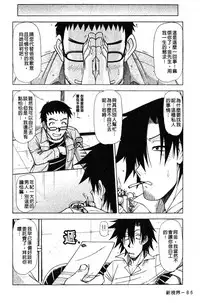 [Hagane Tetsu] Hame King | 戳插KING [chinese]