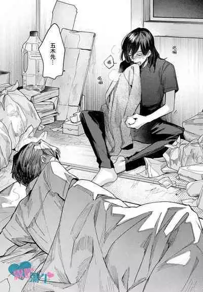 Toaru Utsukushiki Konbini Tenin no Henai/一位美麗的便利店店員的偏愛 Ch. 1