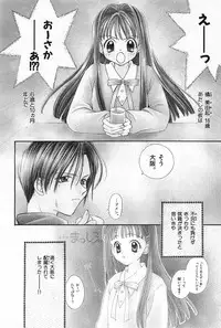 [Yukimura Riko] Hajimete na no ni!!