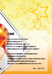 [micho-ya (micho)] Limit☆Break III (Mahou Shoujo Lyrical Nanoha)