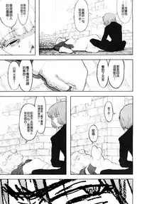 [A-10] Load of Trash Kanzenban Ch. 1-13 [Chinese] [沒有漢化]