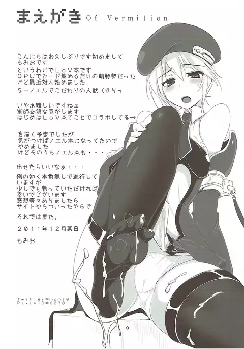 Boku wa Shouritsu ga Hikui