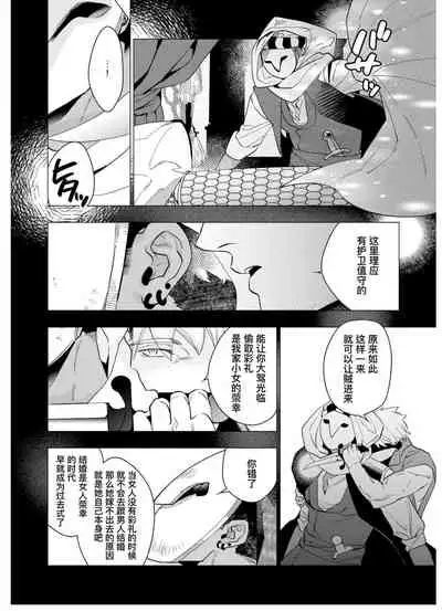 [Yan]Henkutsu shosetsuka wa koi ni irodzuku |别扭作家的秋色恋情 [Chinese] [马栏山汉化组&桃紫 ScoTT_TT]