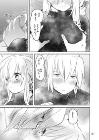 [we53] Samukute Atsui (VOCALOID)