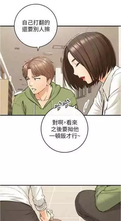 [富貴鼻 & 雲河尹] 正妹小主管 1-108 官方中文（連載中）