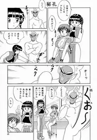 [Team Great] Marron Glace++ (Dead or Alive)