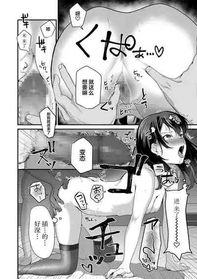 [Misaki (Miyako no Gohan)] Anata no Tame nara [Chinese] [白杨汉化组]