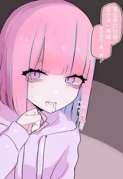 Ai ga Omo Sugiru Cool Kyuuketsuki-chan | 超酷吸血鬼酱的爱未免太过沉重⁉