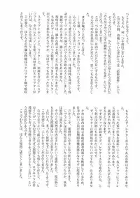 (C69) [STUDIO TRIUMPH (Mutou Keiji)] Astral Bout Ver. 10 (Fate/stay night)