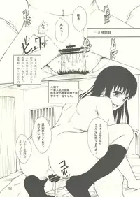 (C75) [Ringo Gakuen (Mayonnaise.)] beautiful world