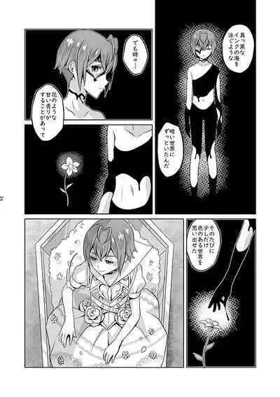 Anata wa Yuuga na Bara no Joou