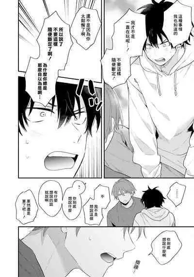 Instant Ad-lib Lover Debut! | 临场即兴恋人 Debut!